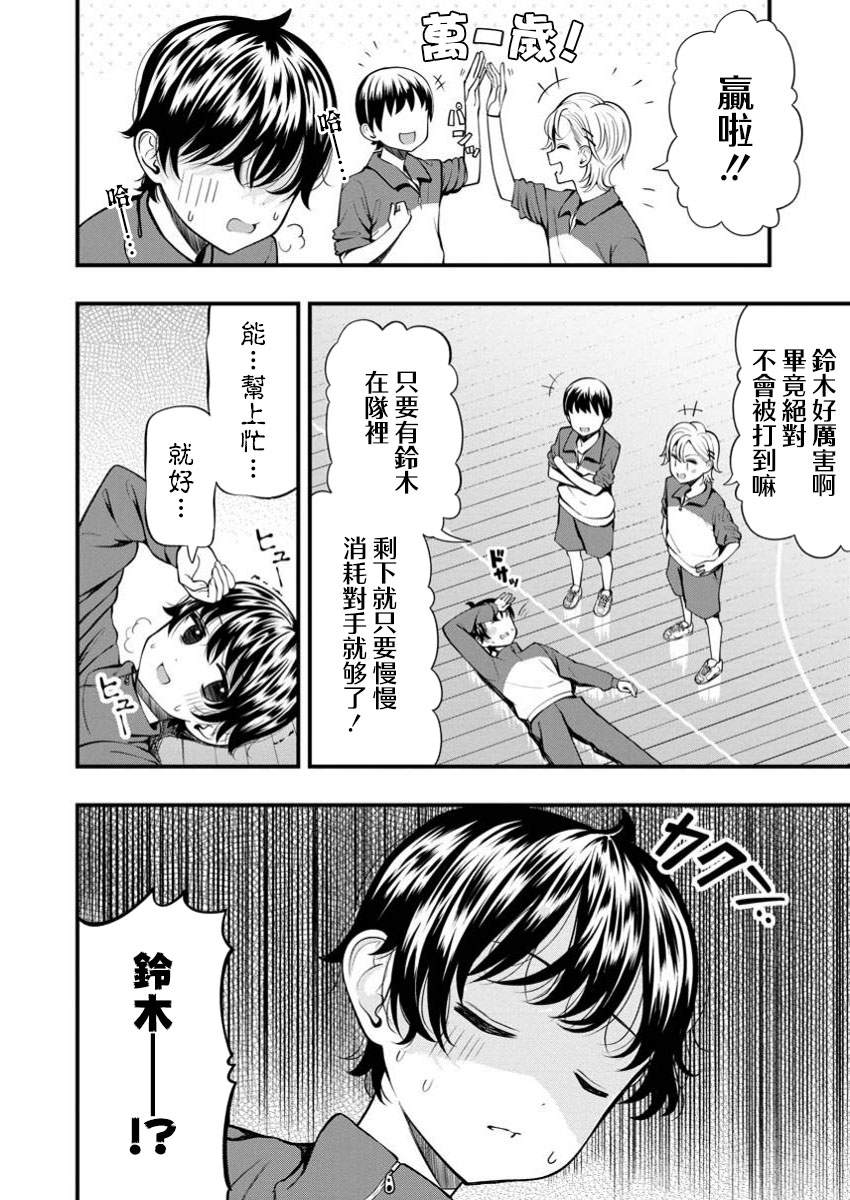 第10话3
