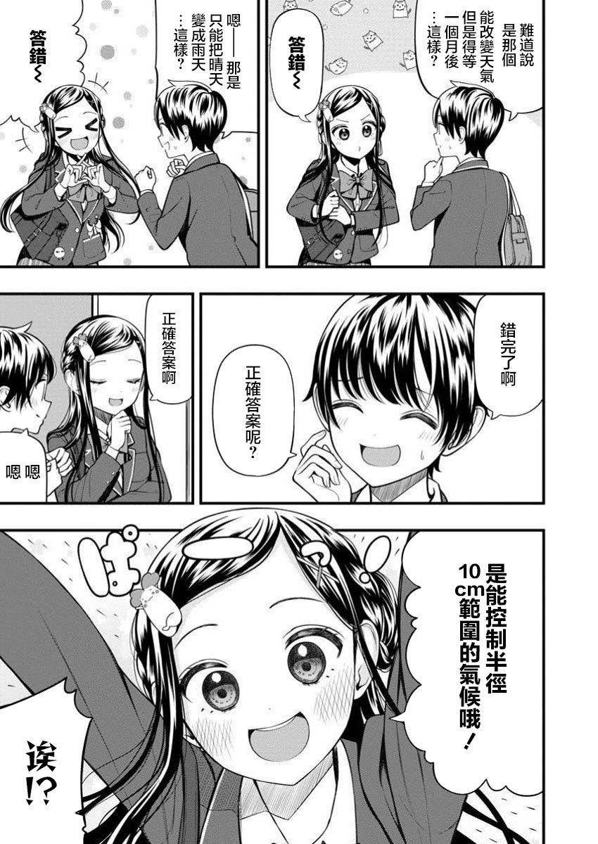 第8.1话4
