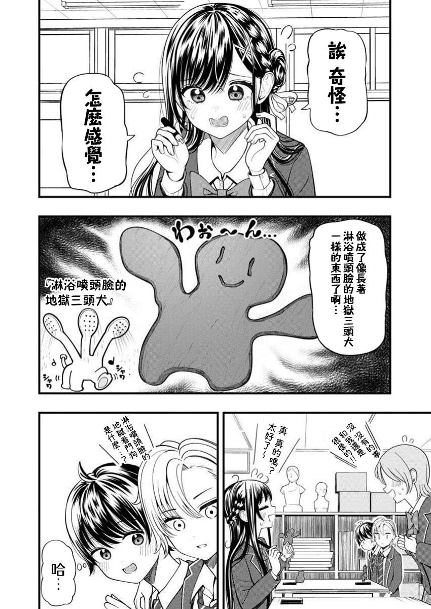 第9话3