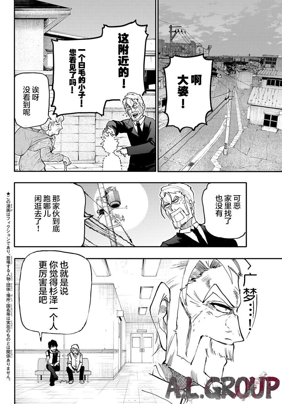第8话3