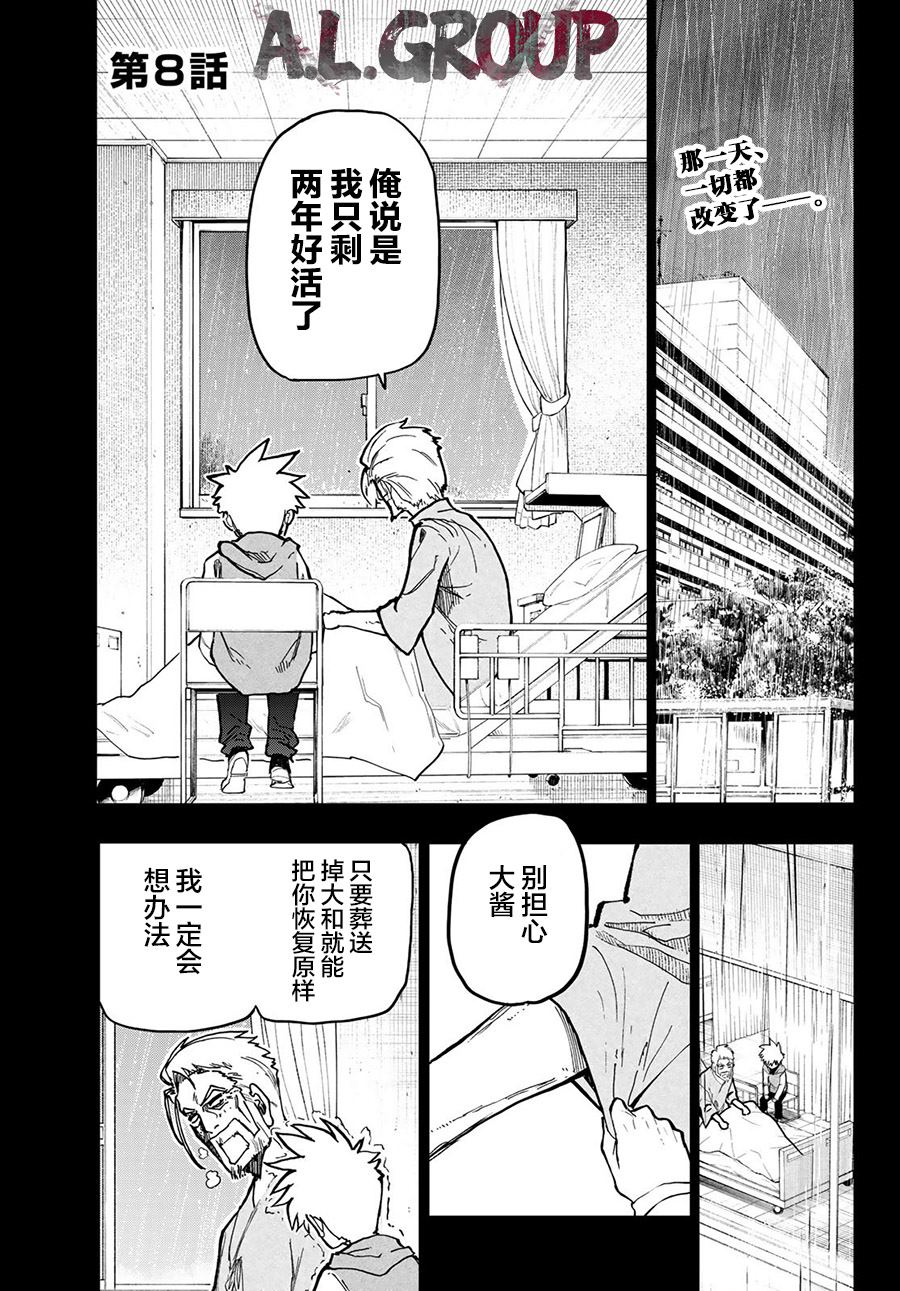 第8话0