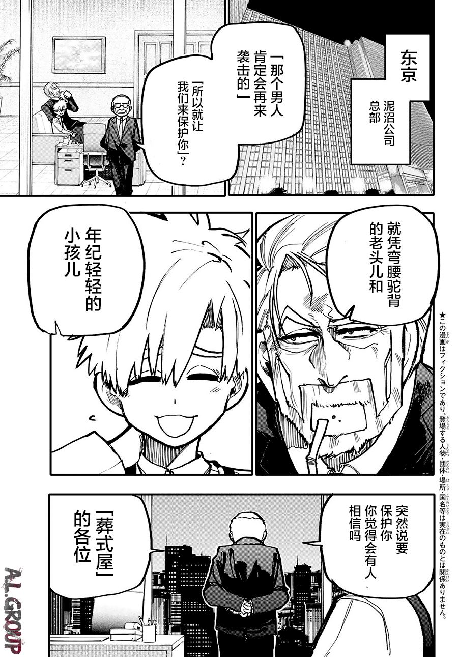 第6话3