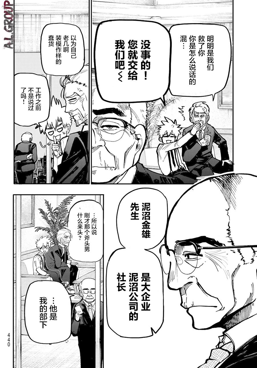 第6话4