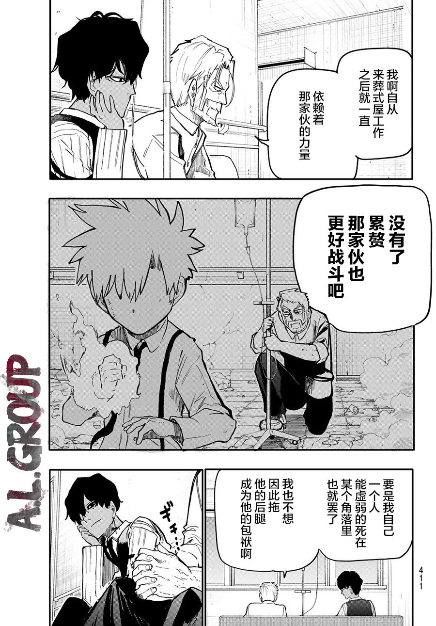 第8话4