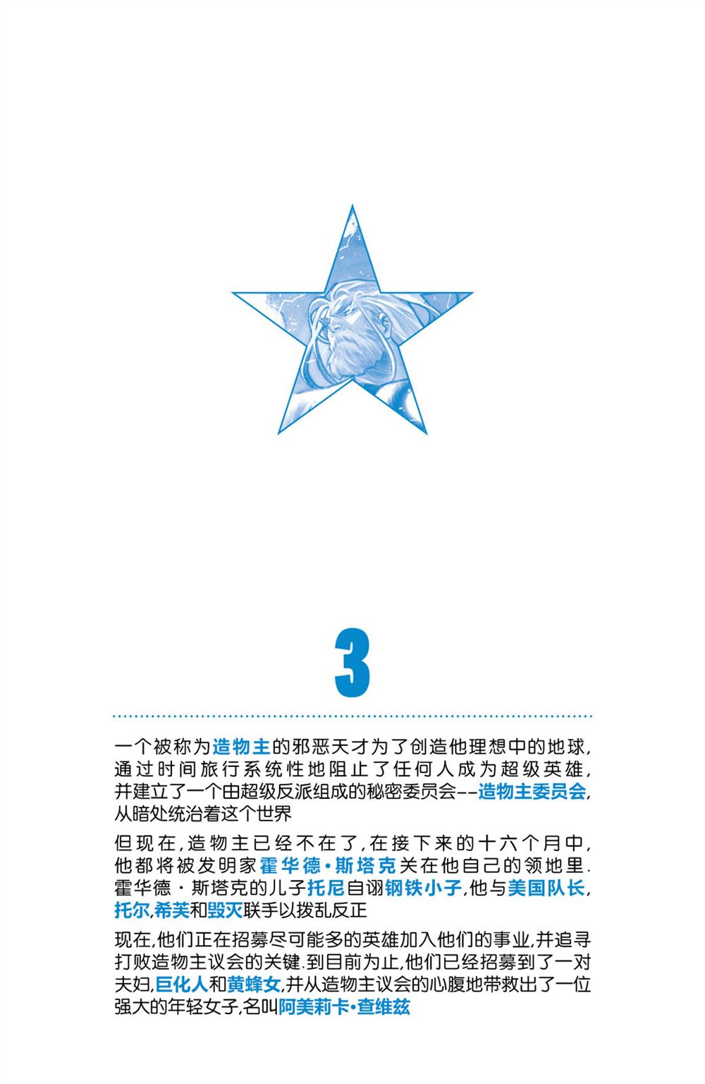 第3话4