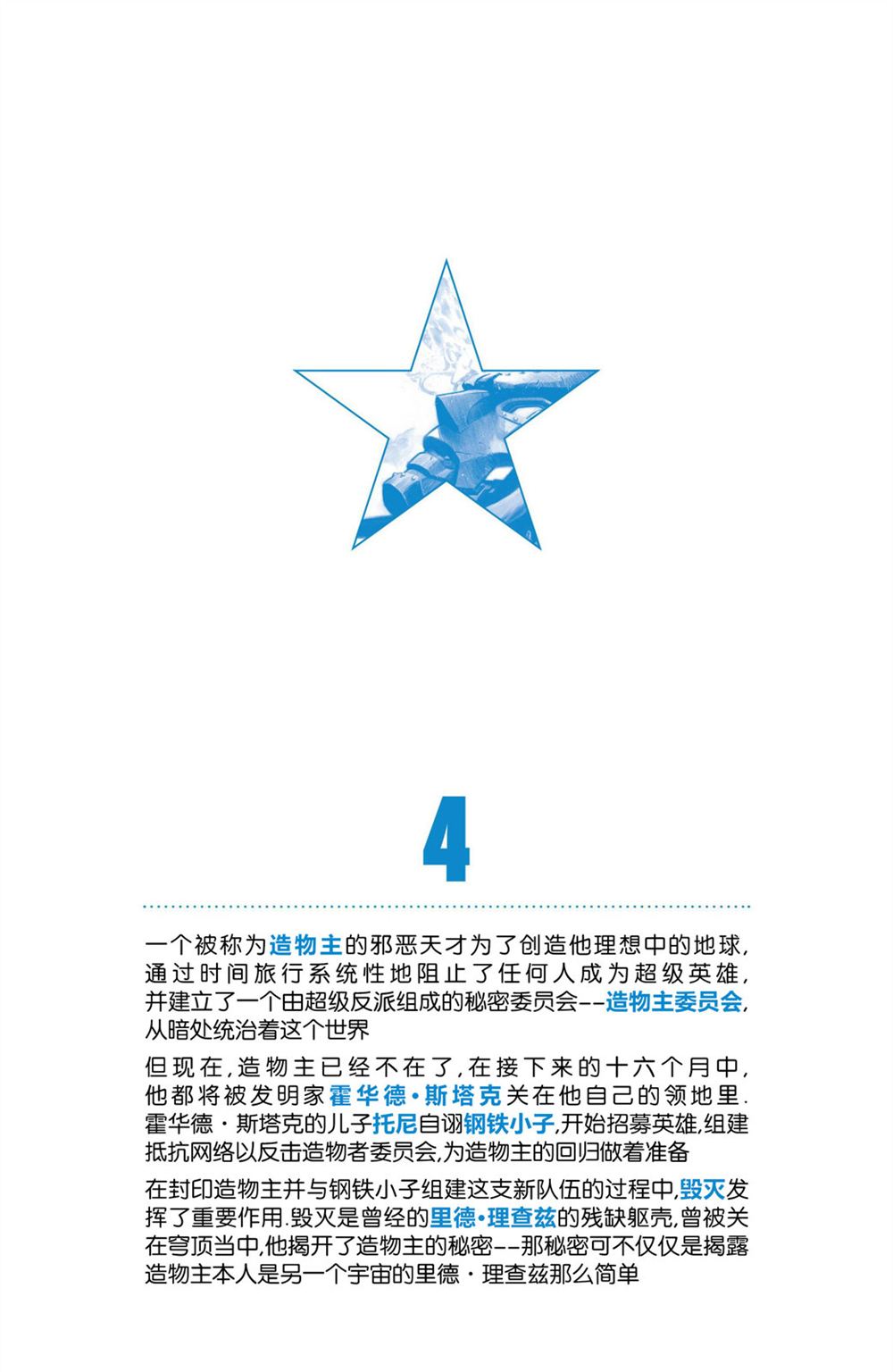 第4话2
