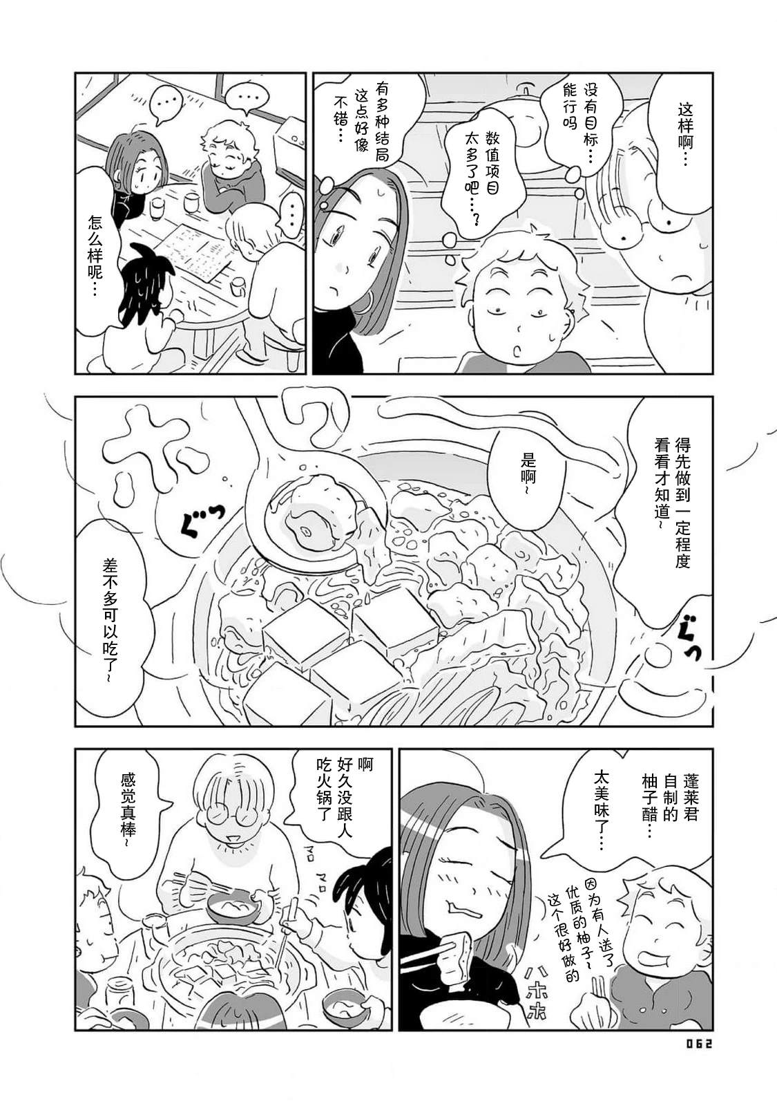 第7话3