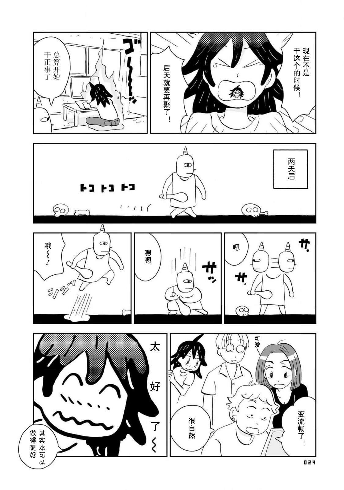 第3话1