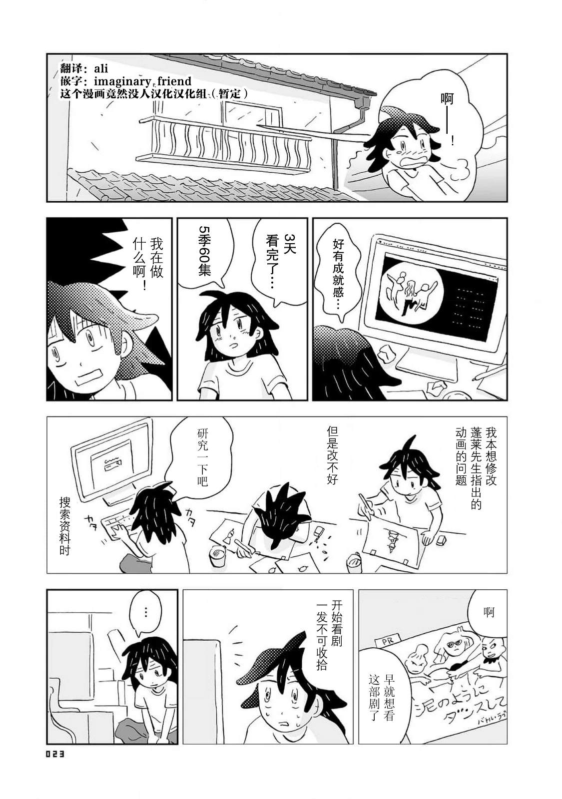 第3话0