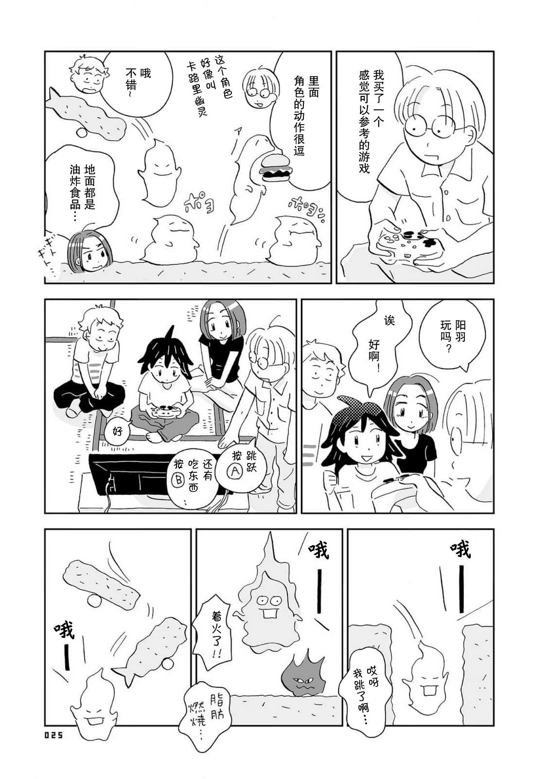 第3话2
