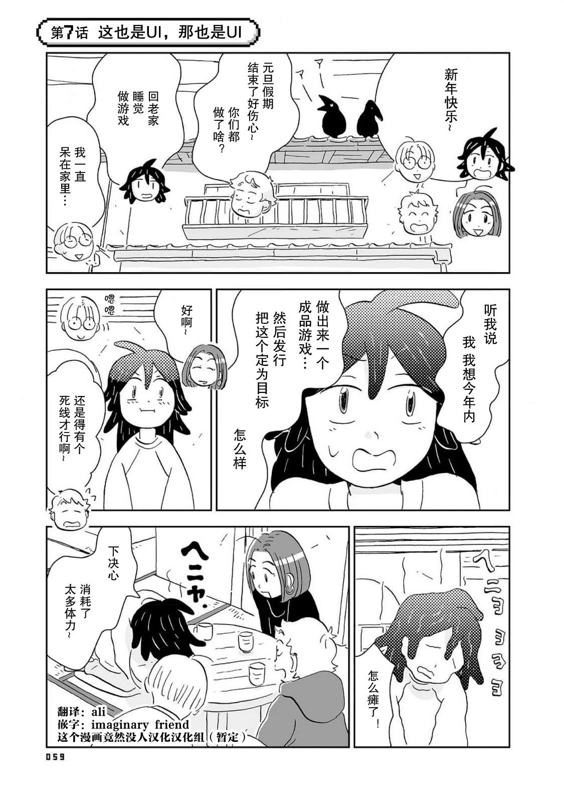 第7话0
