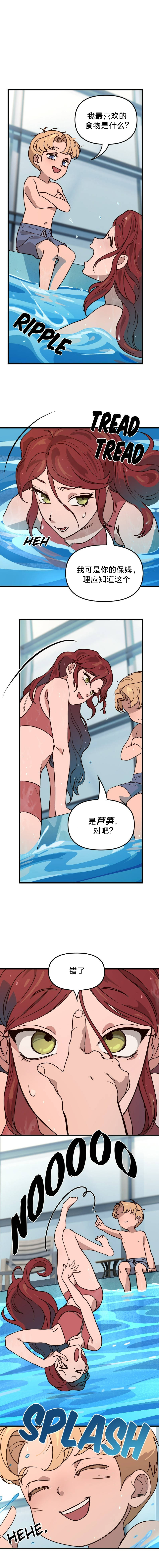 第11话2