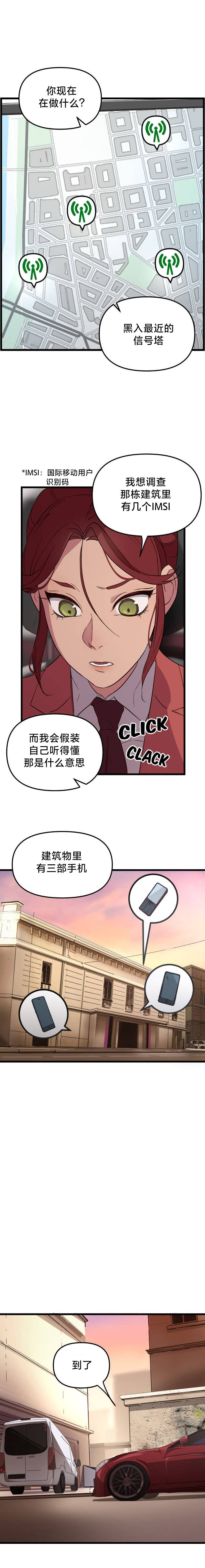 第3话4