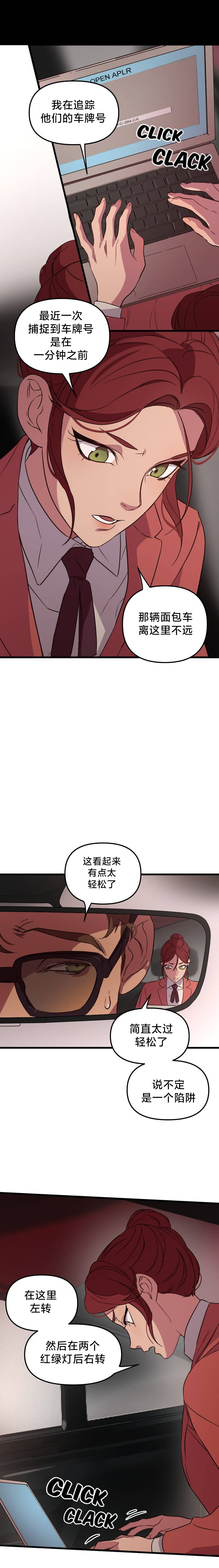 第3话3