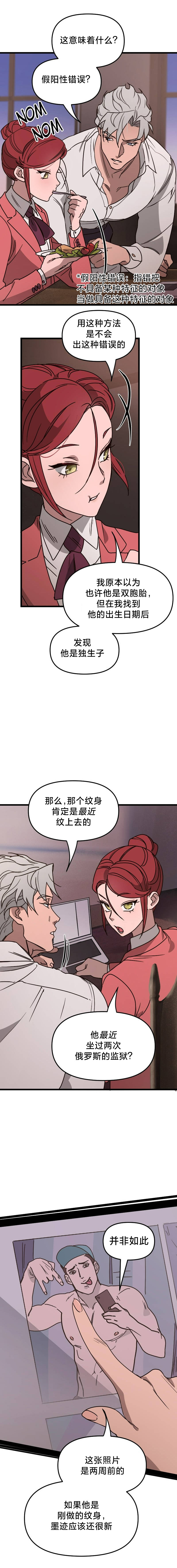 第13话4