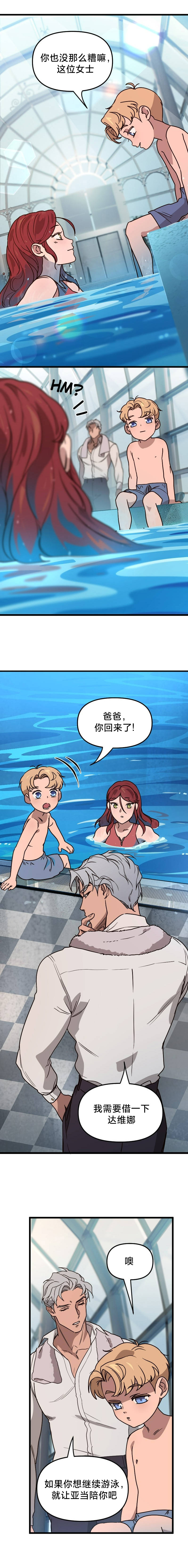 第11话3