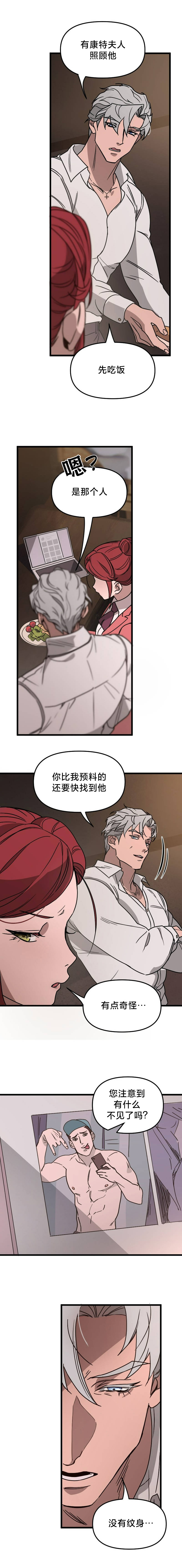 第13话3