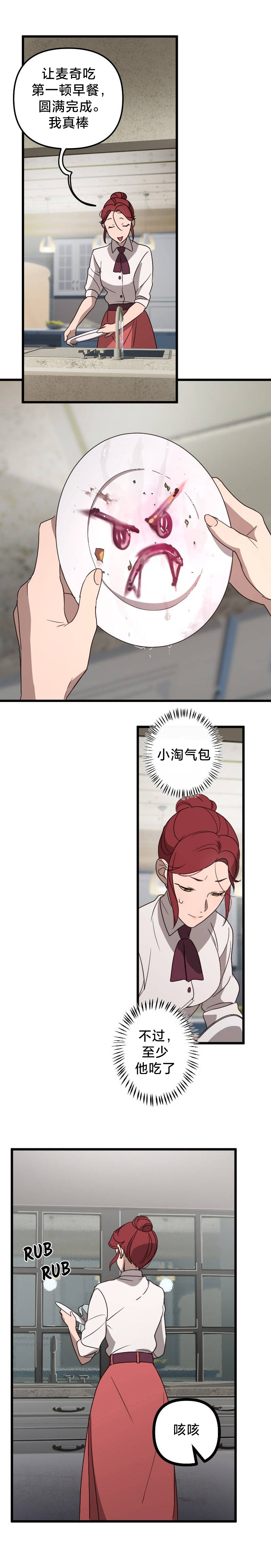 第6话4