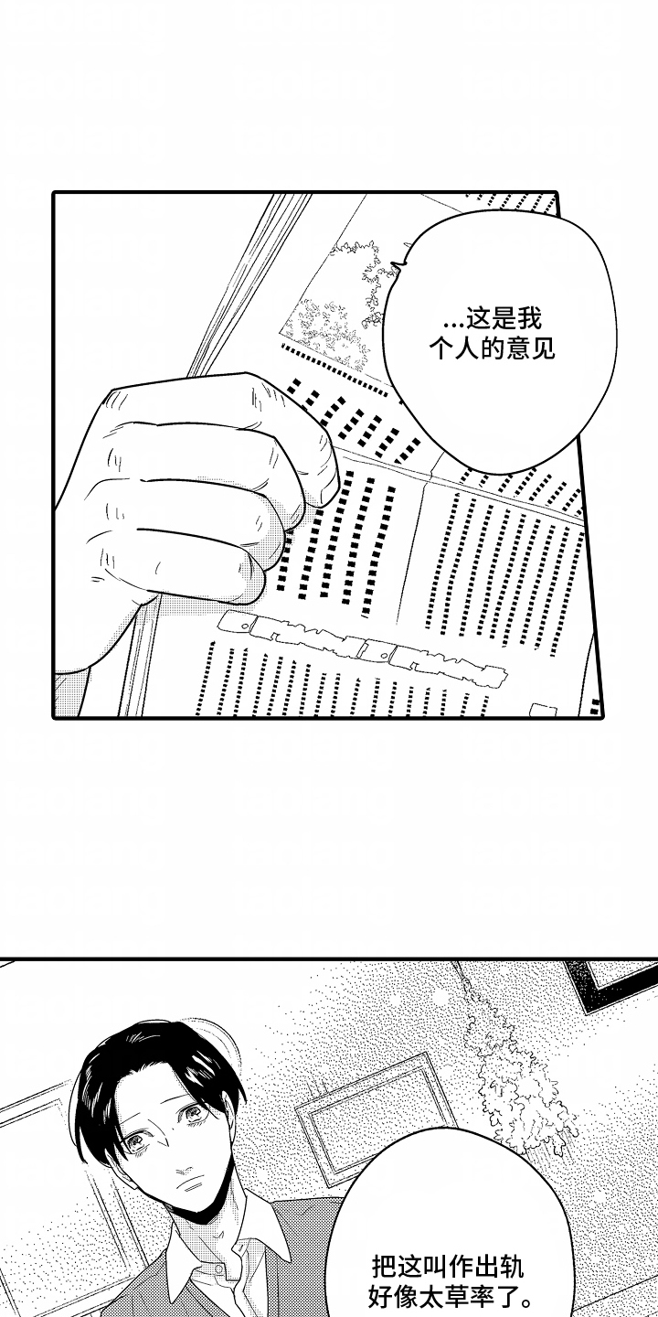 第8话2