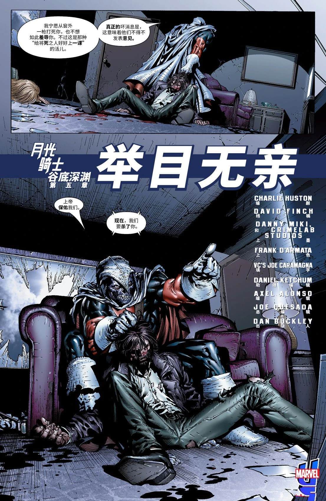 第5话3