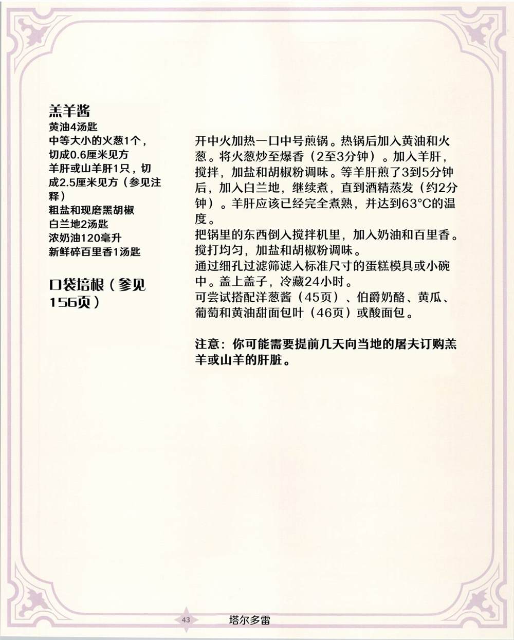 食谱13
