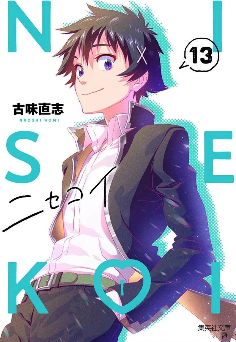 第13话0