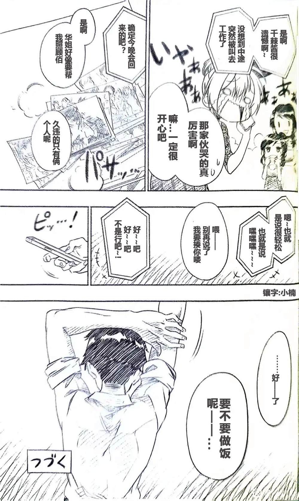 第13话2