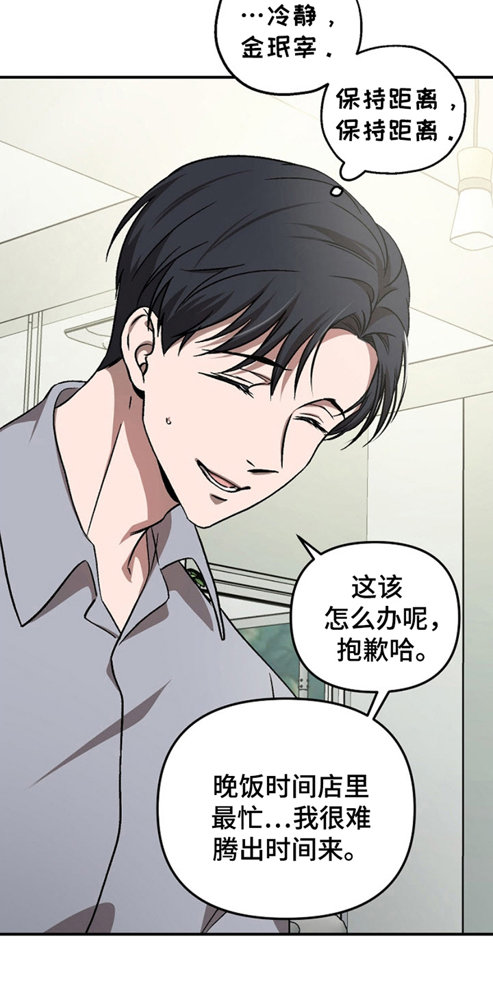 第4话3