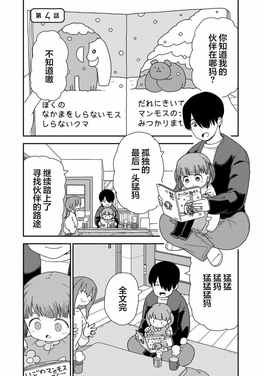 第4话0