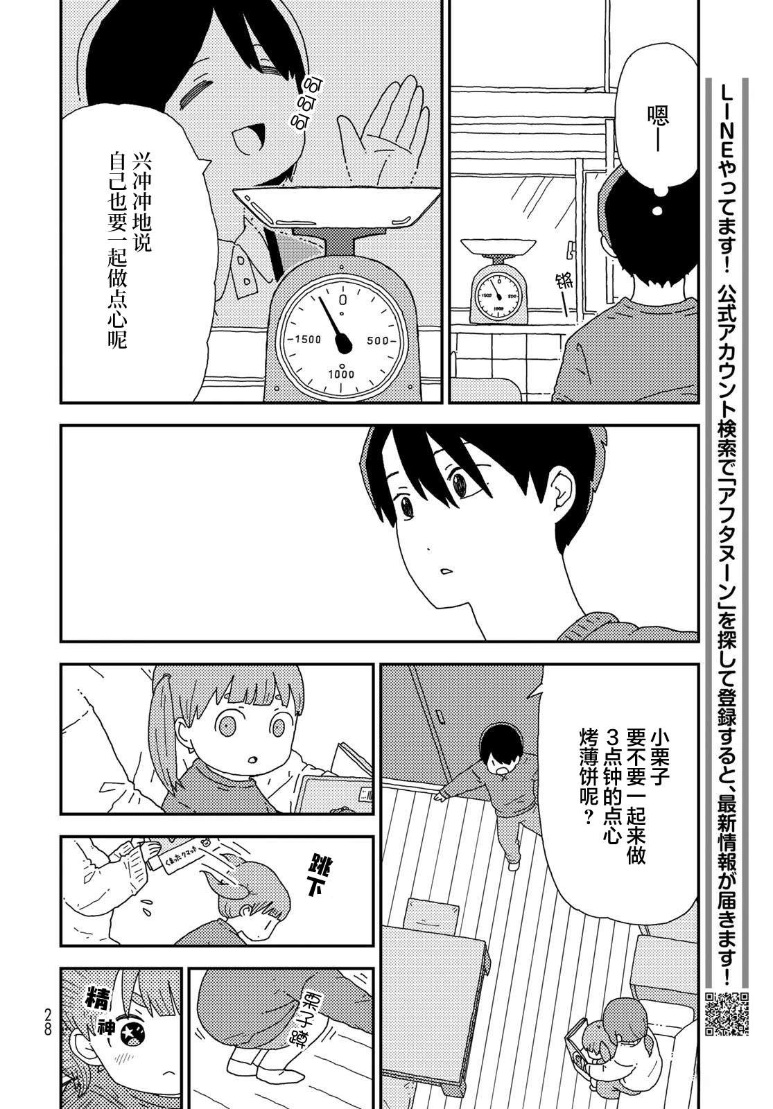 第1话4