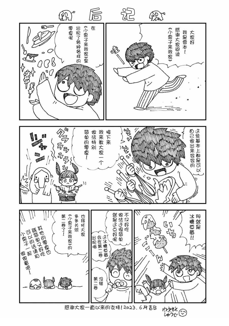 第4话3