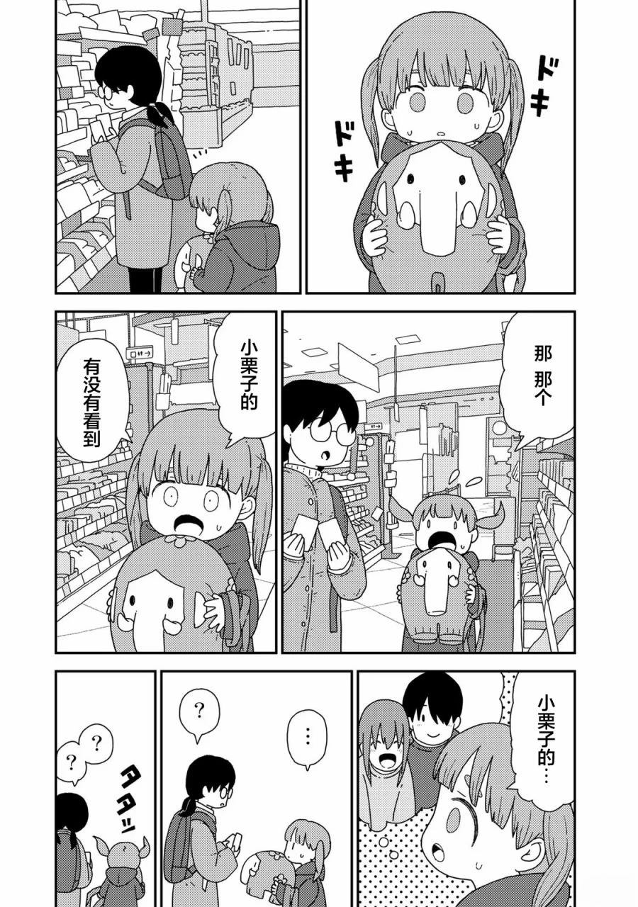 第4话4