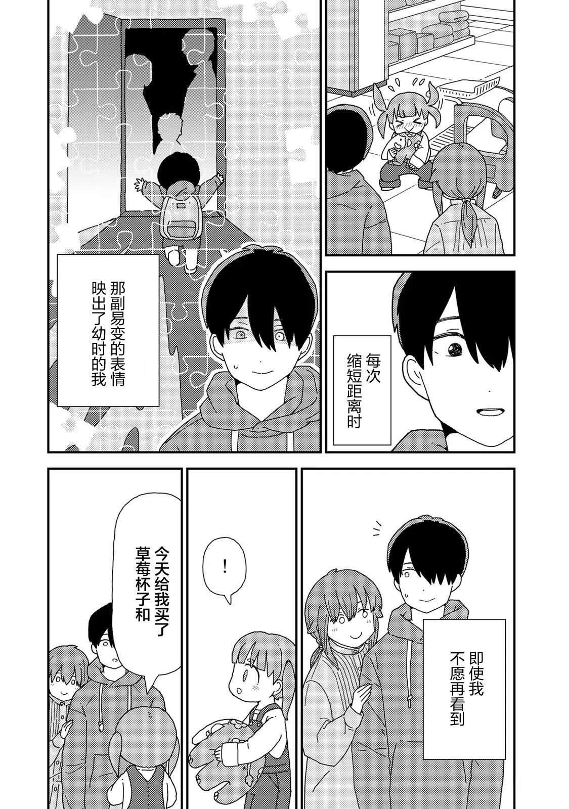 第2话2