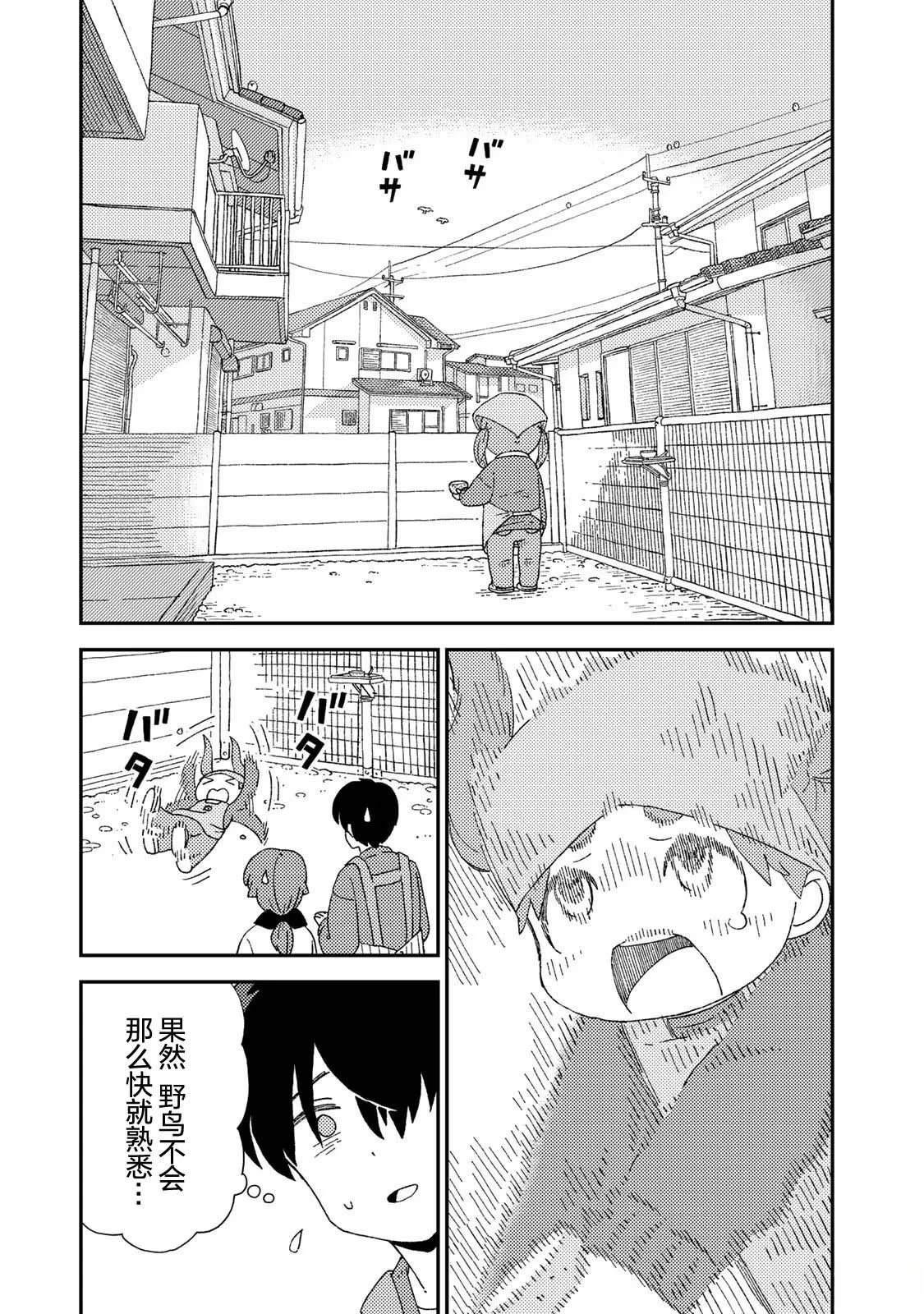 第5话1
