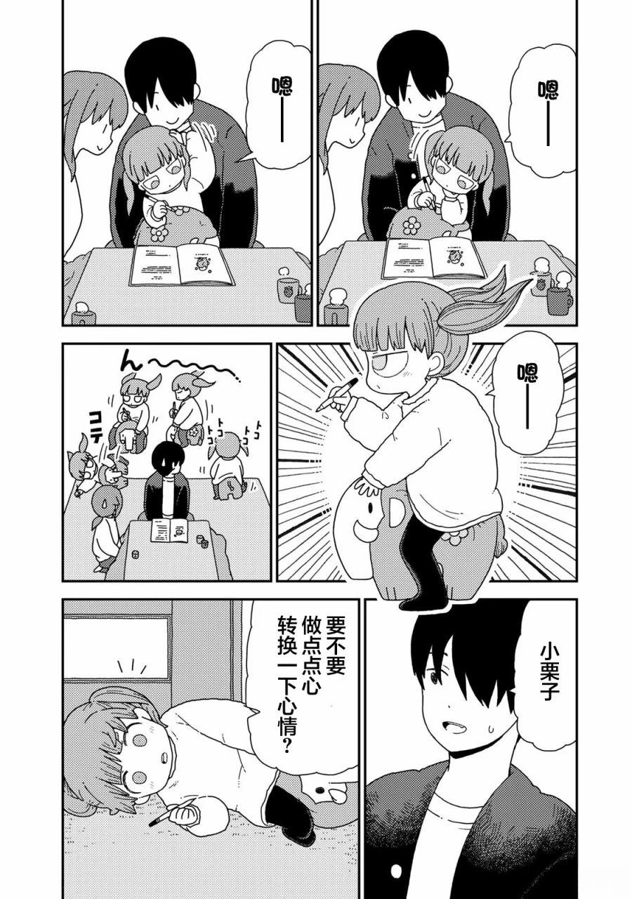 第4话3