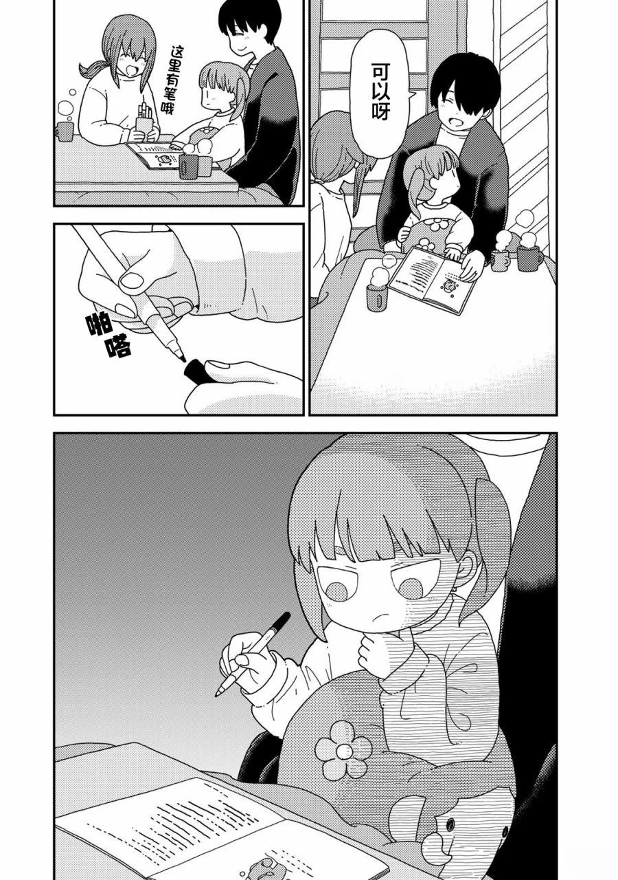 第4话2