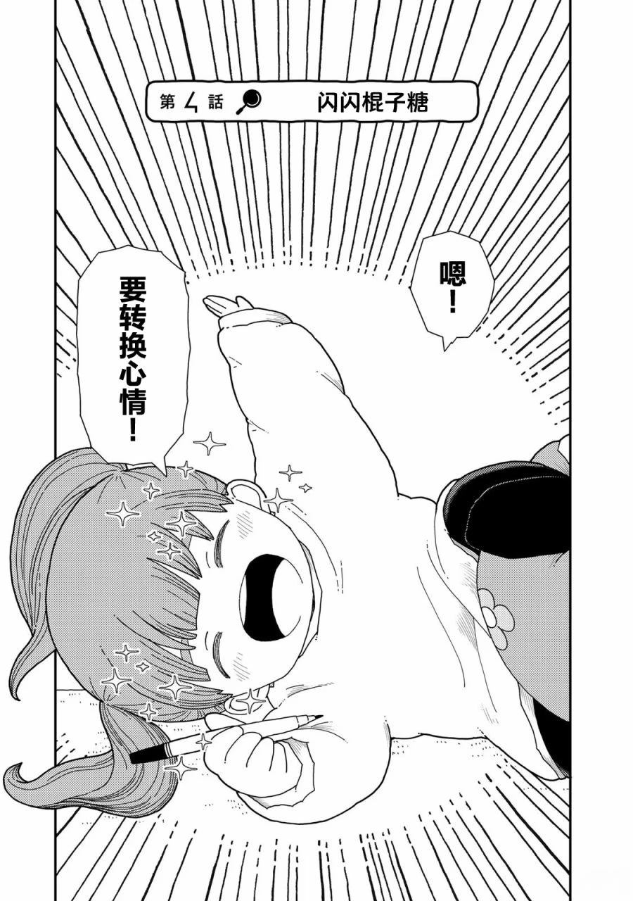 第4话4