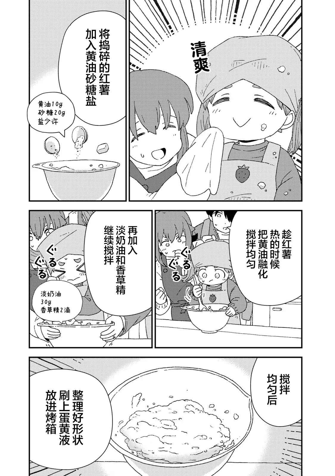第5话3