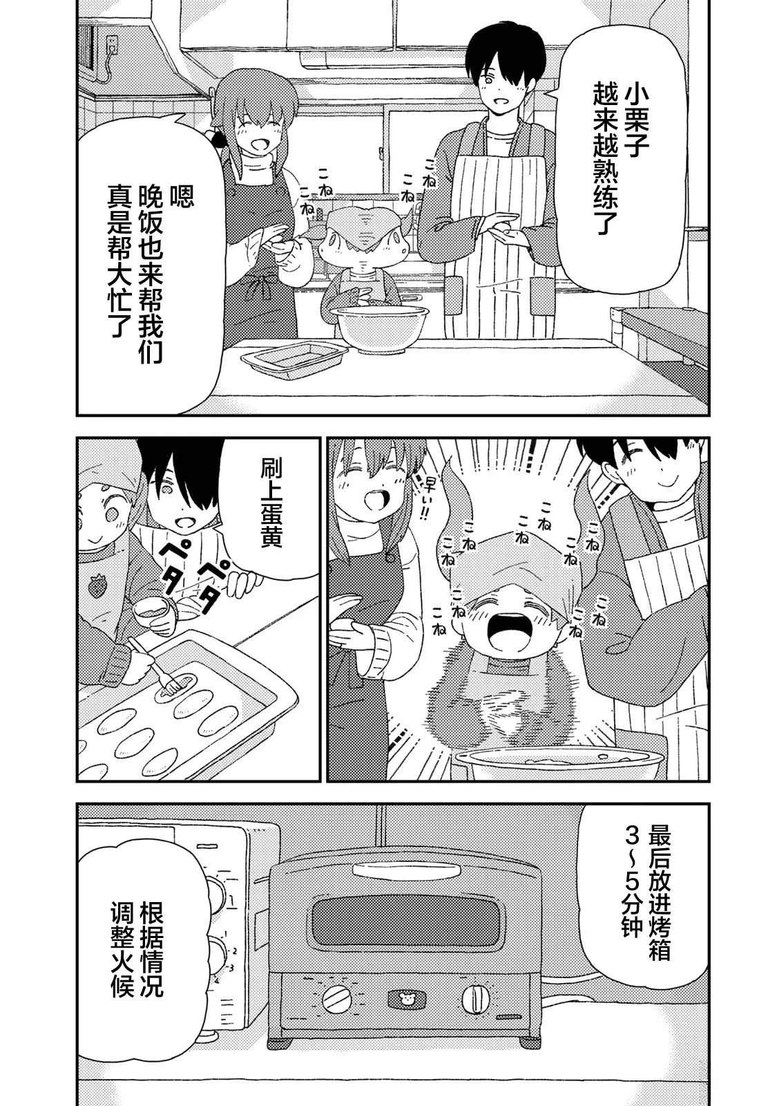 第5话4