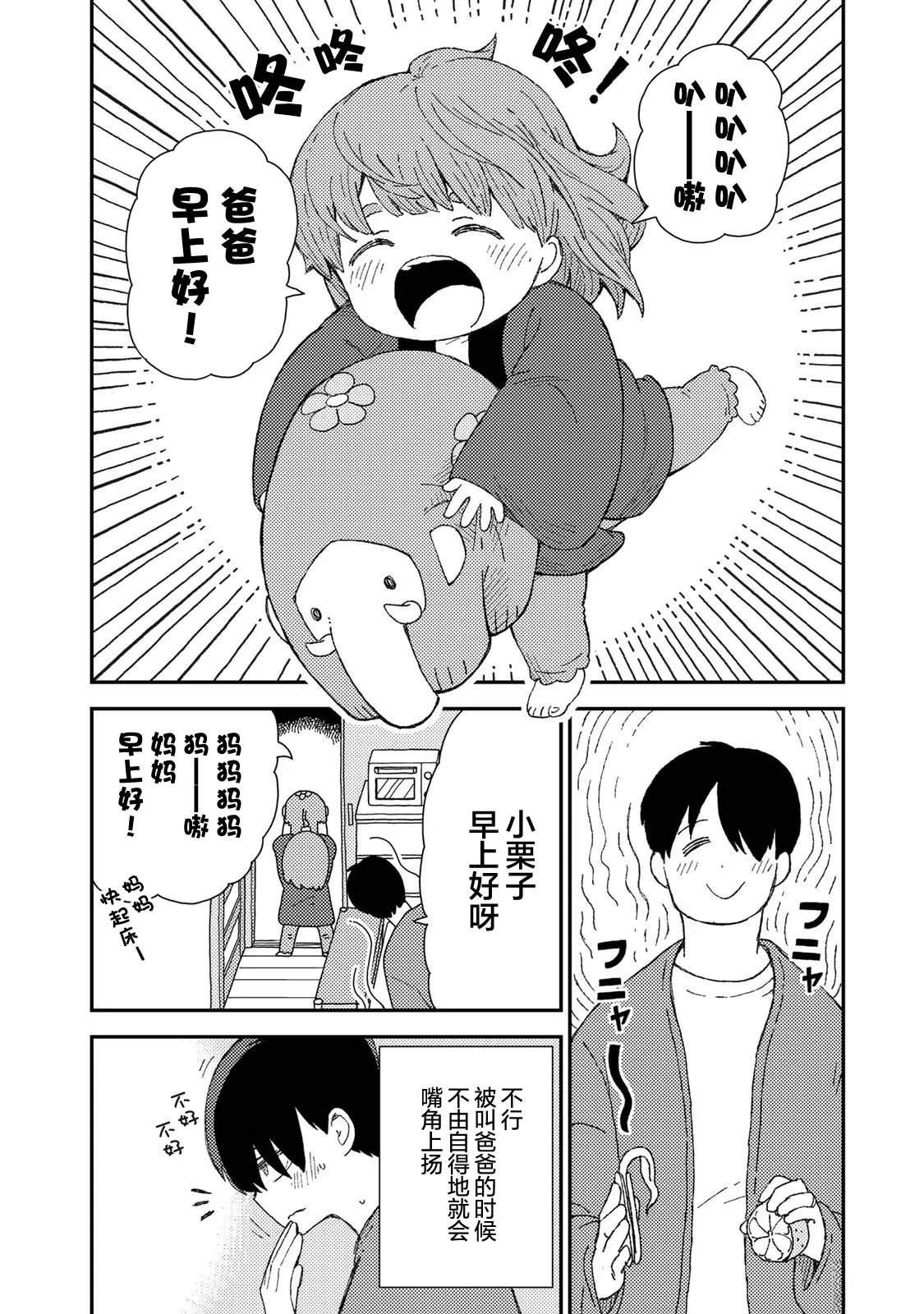 第5话4