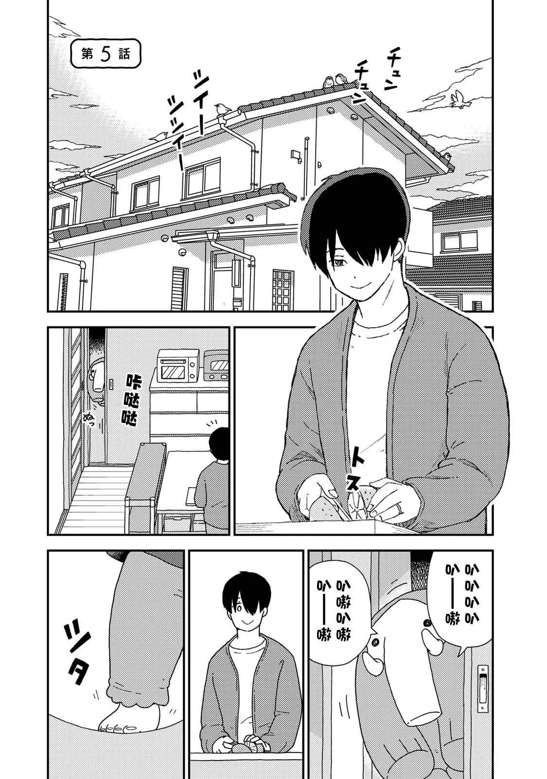 第5话3