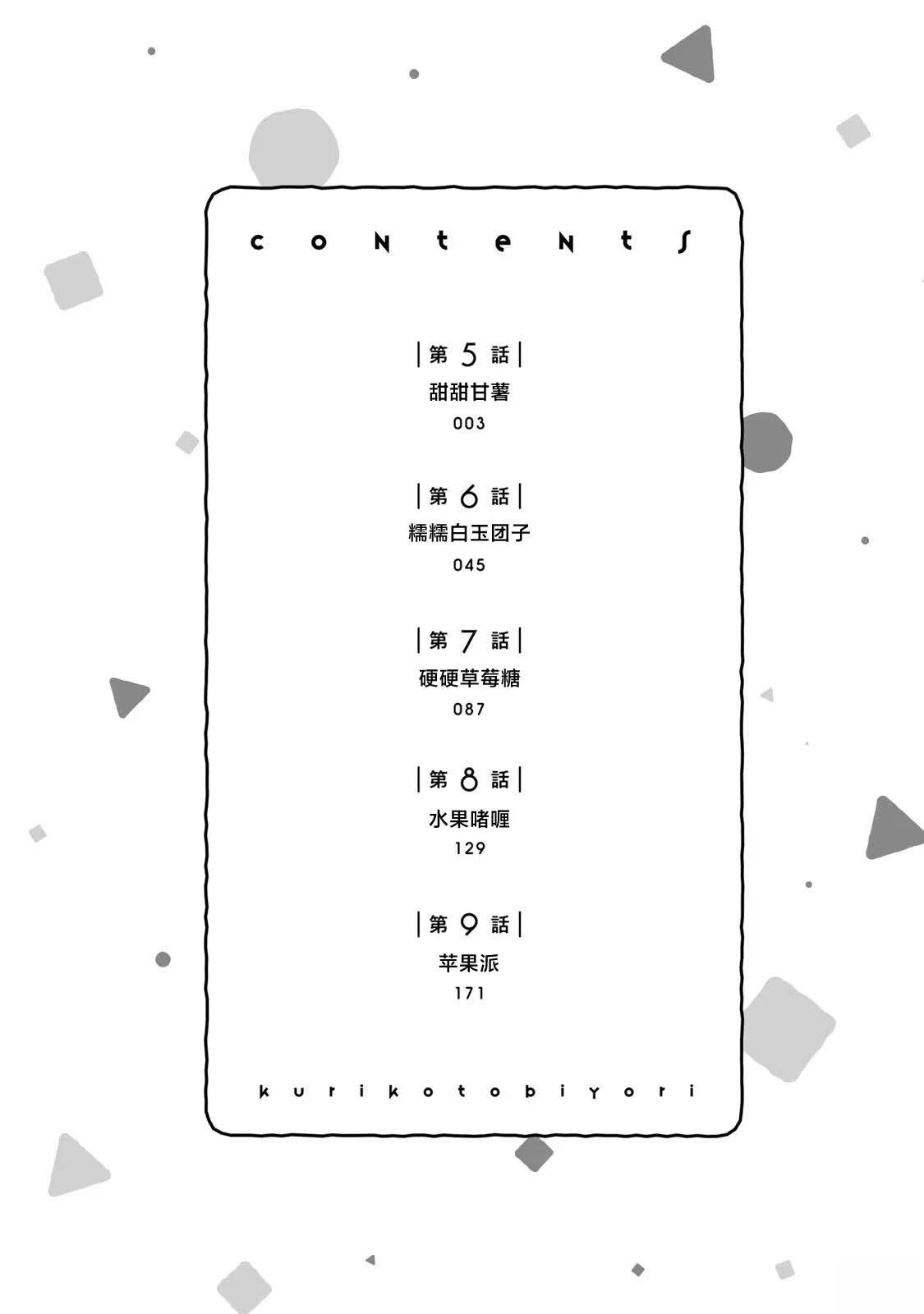 第5话2