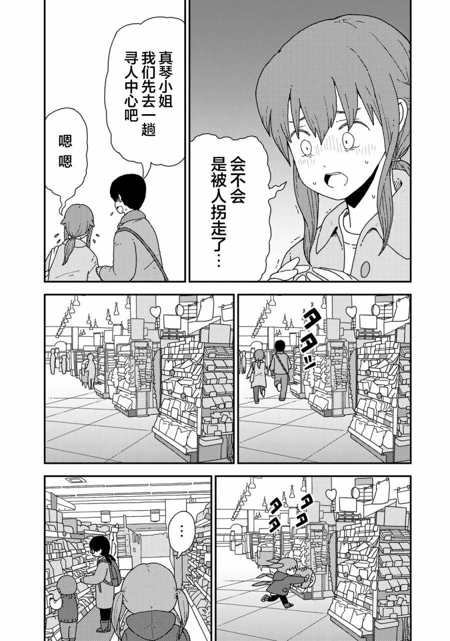 第4话3