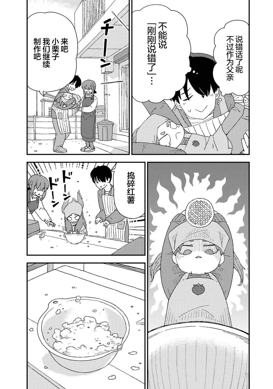 第5话2