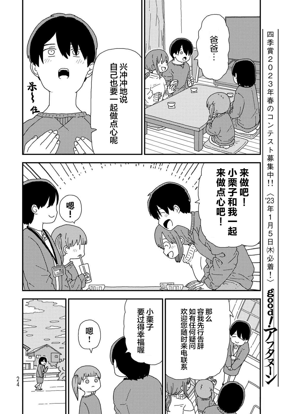 第1话0