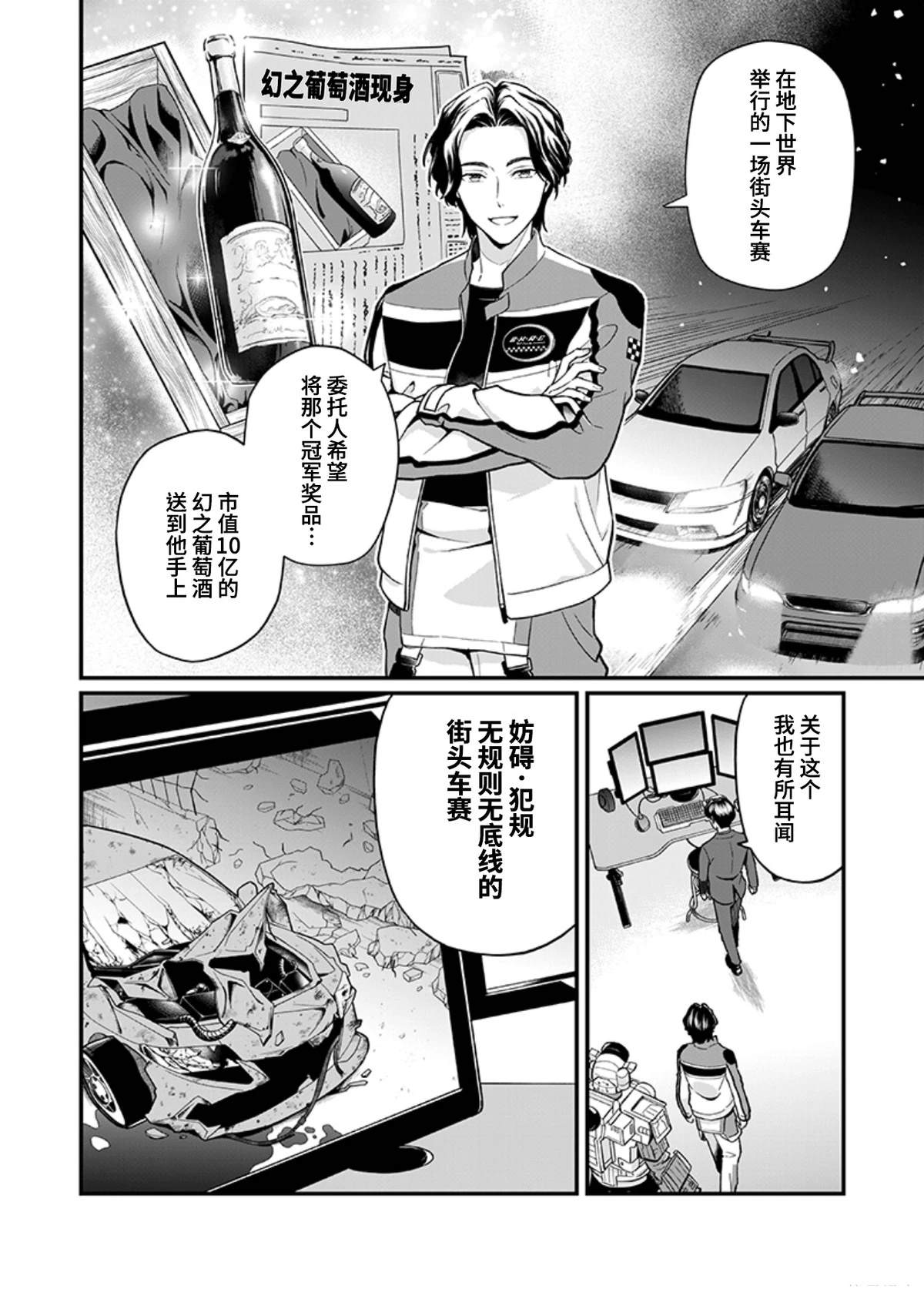第4话2