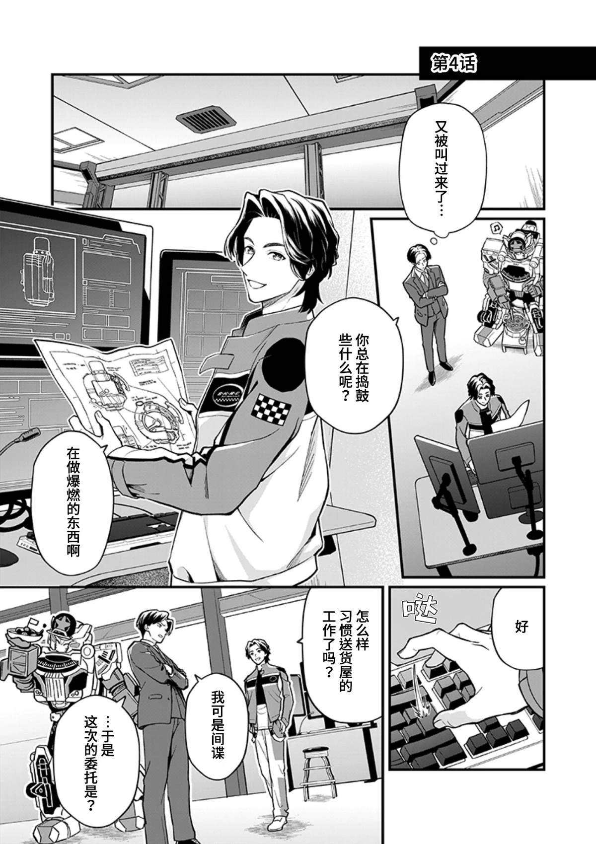 第4话1