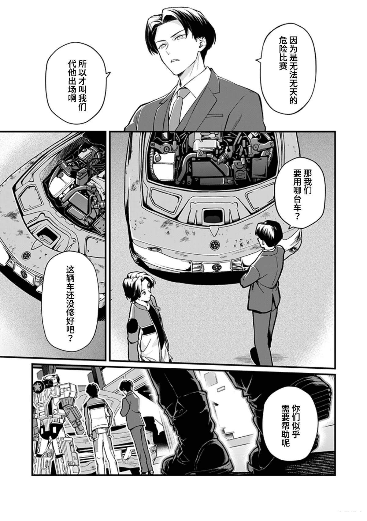 第4话3