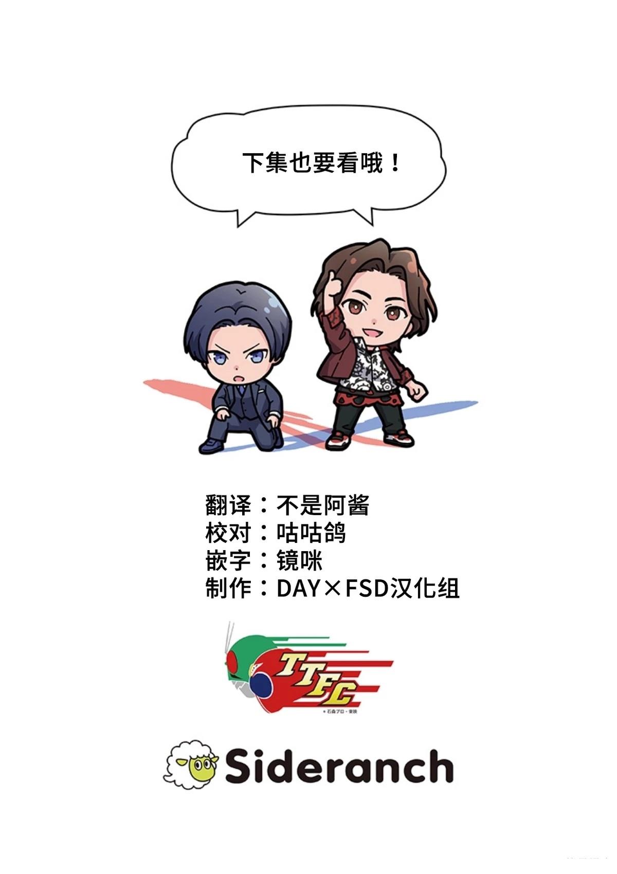 第1话3