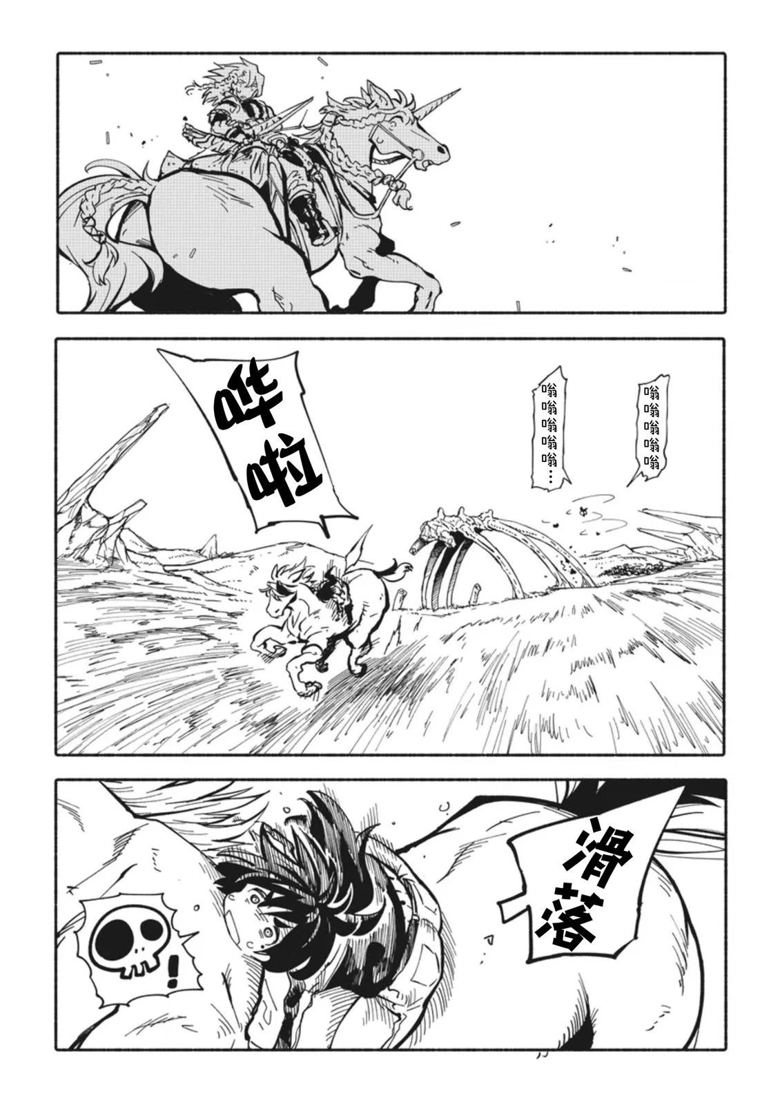 第2.3话1